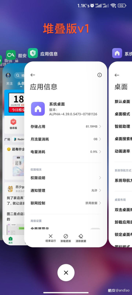 图片[3]-MIUI后台堆叠桌面模块 - 日出资源网-日出资源网