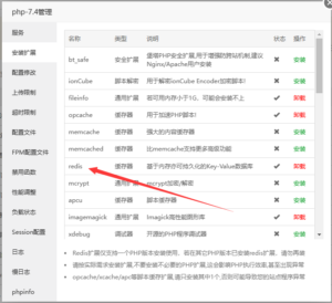 用redis与Opcache对网站加速-日出资源网