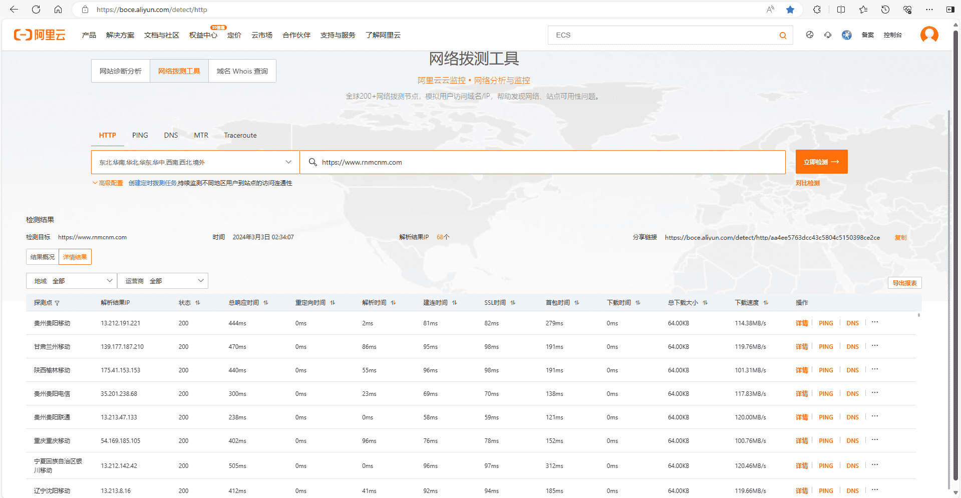 图片[3]-除itdog、站长工具测速工具网站推荐 - 日出资源网-日出资源网