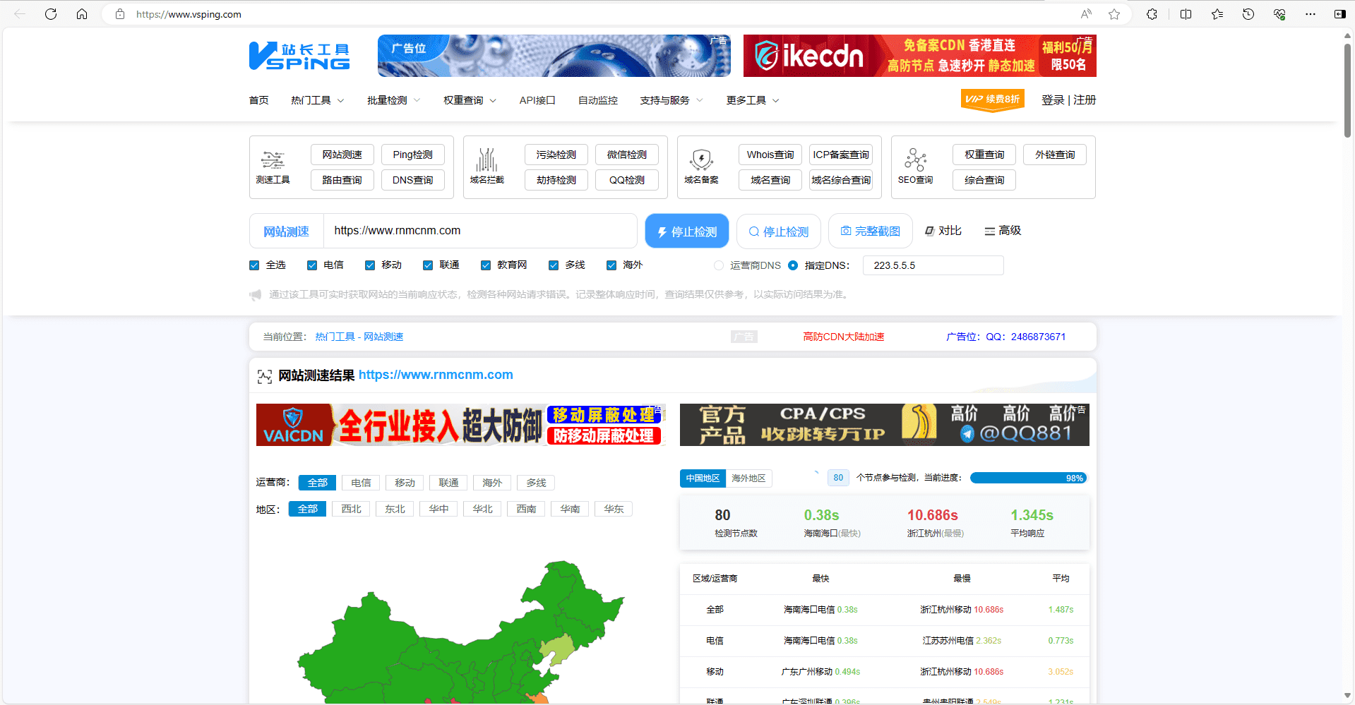 图片[4]-除itdog、站长工具测速工具网站推荐 - 日出资源网-日出资源网