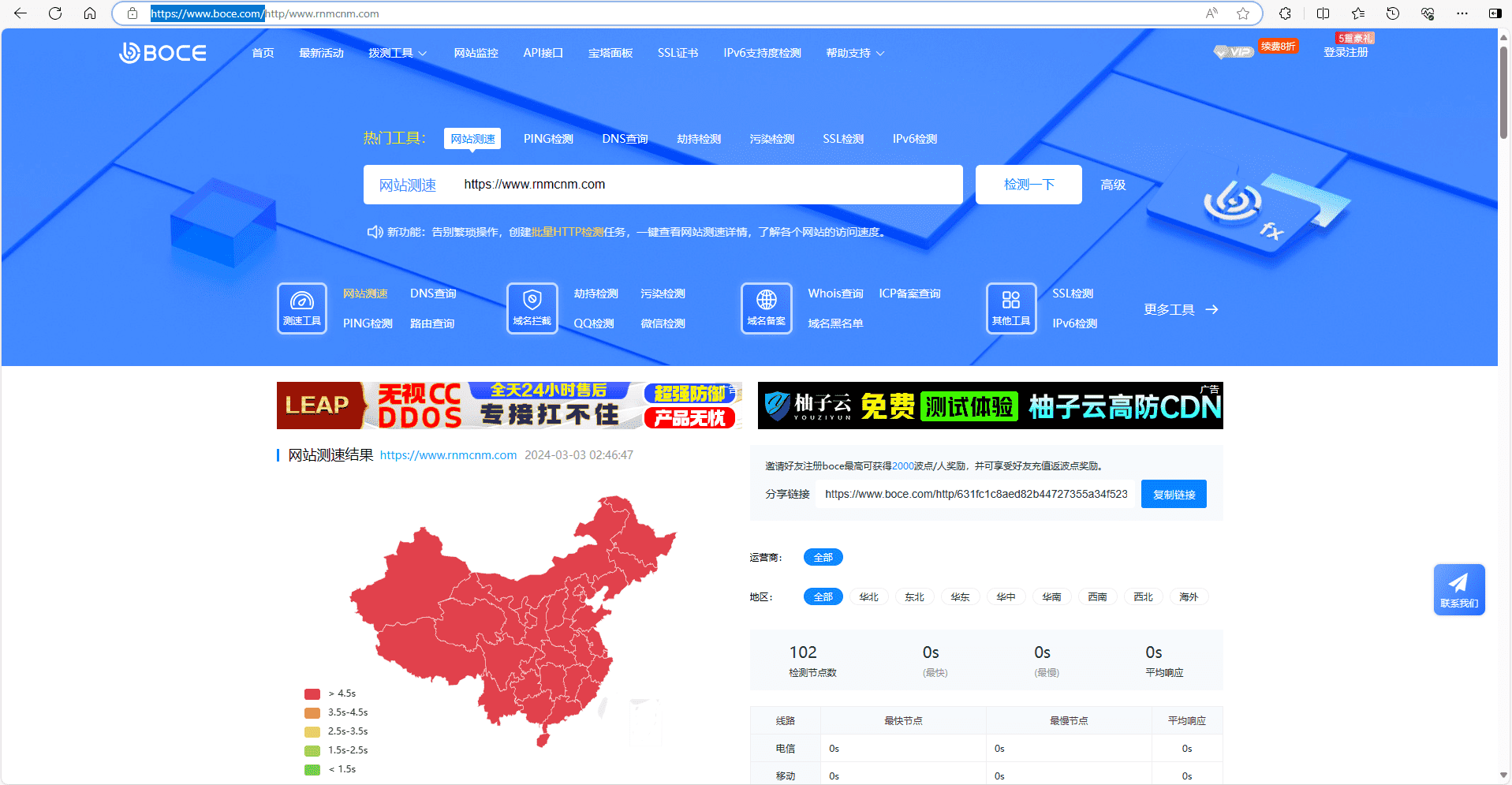 图片[5]-除itdog、站长工具测速工具网站推荐 - 日出资源网-日出资源网