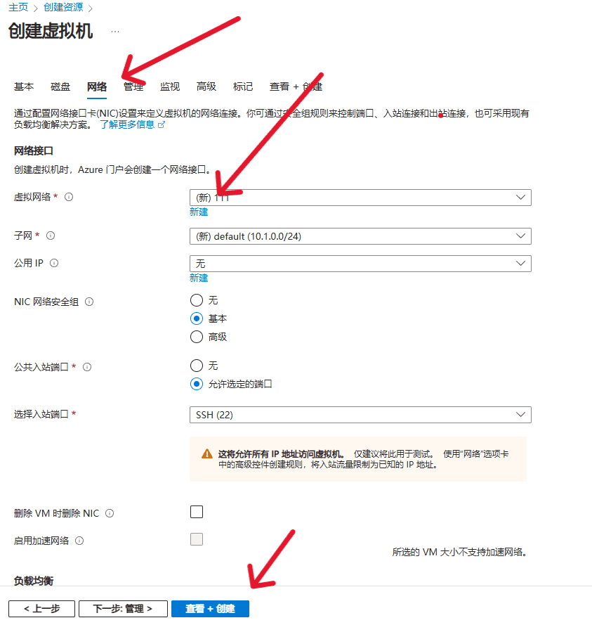 Azure虚拟机添加IPv6IP教程-日出资源网