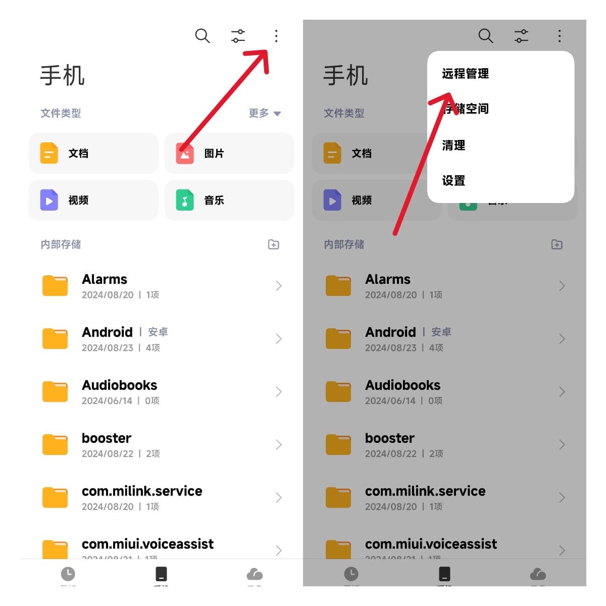 电脑手机互传文件教程(非三方可高速传大文件)-日出资源网