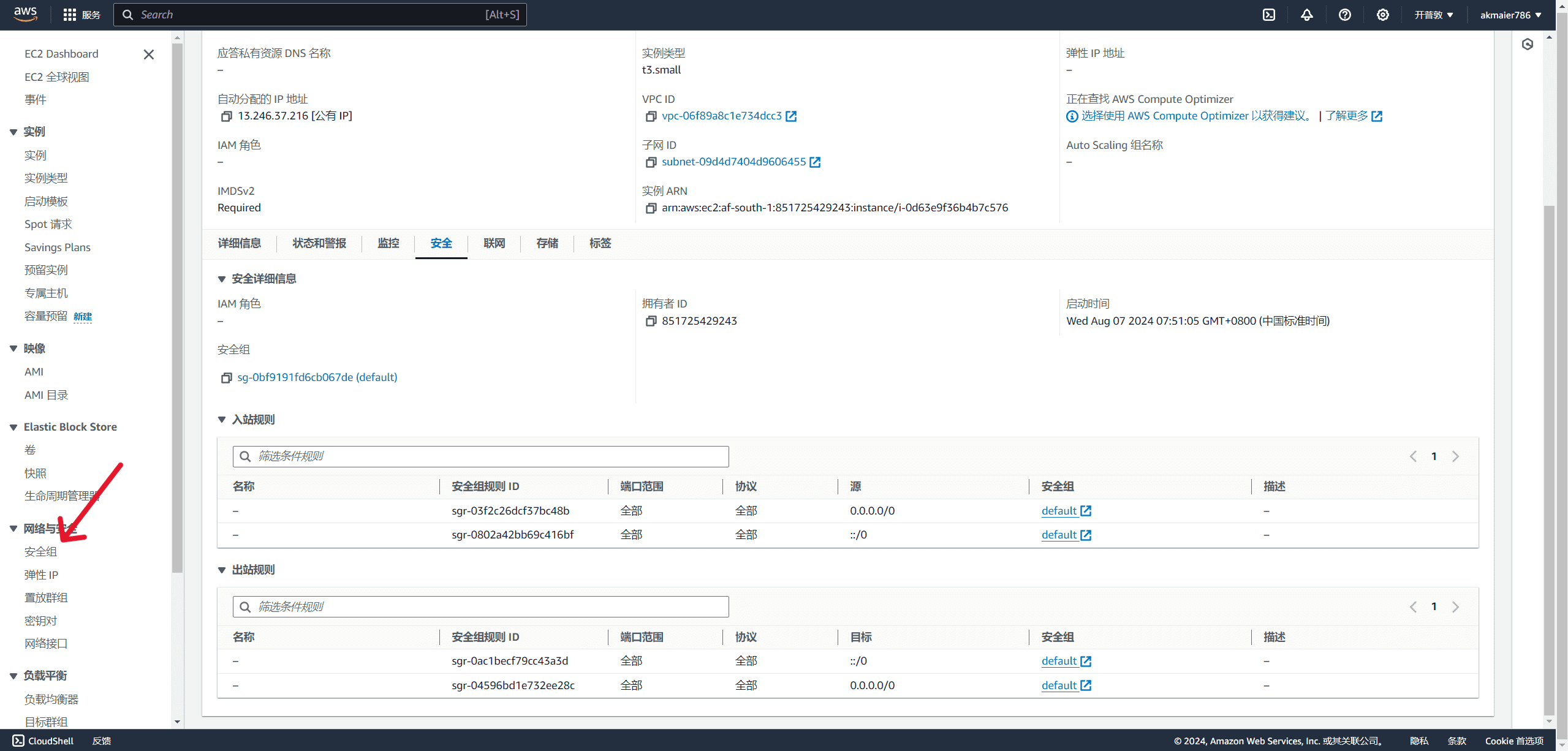 IPv6放行所有TCP协议端口教程-日出资源网