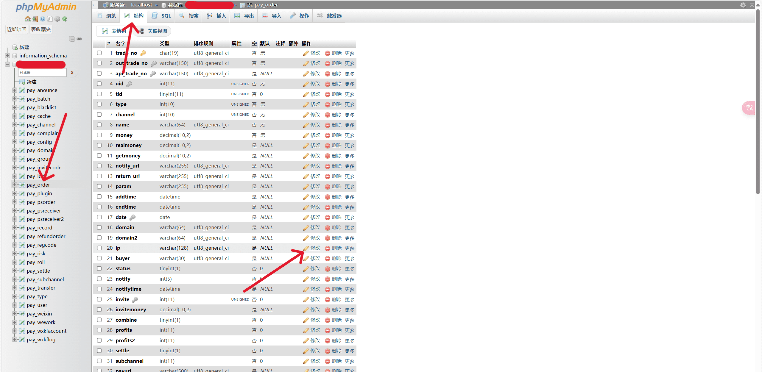 图片[3]-彩虹易支付程序支持IPv6教程-日出资源网