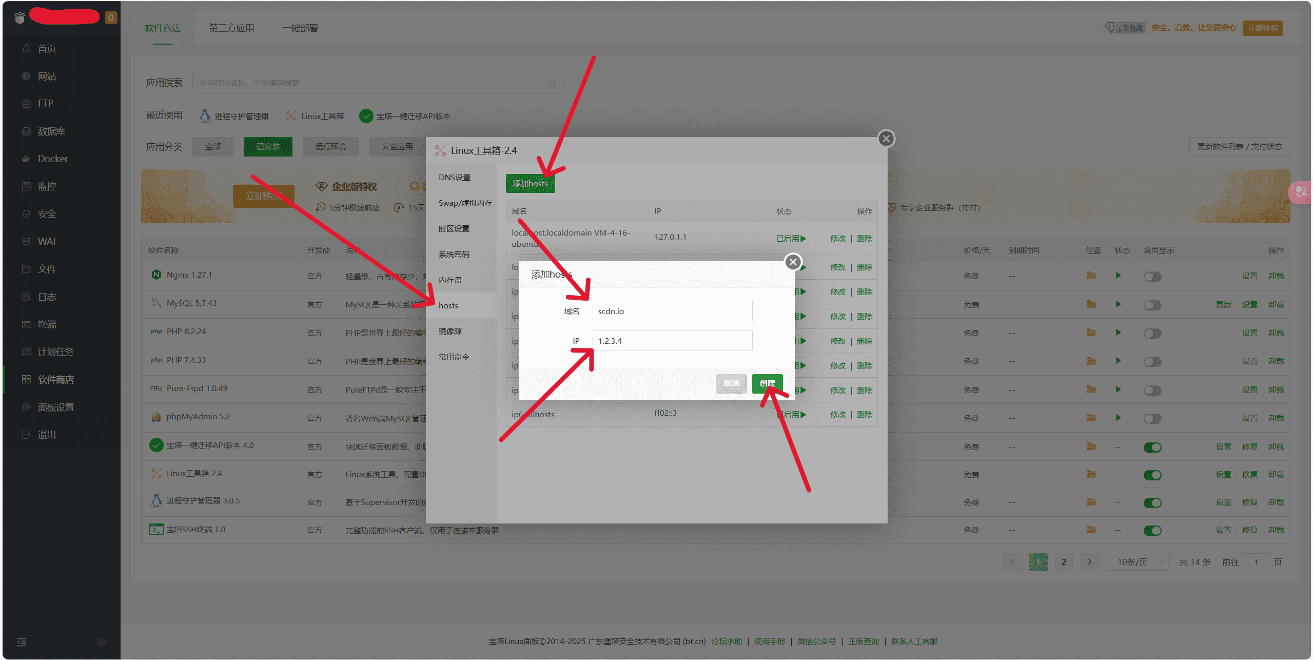 Hosts指向解析用法案例-日出资源网